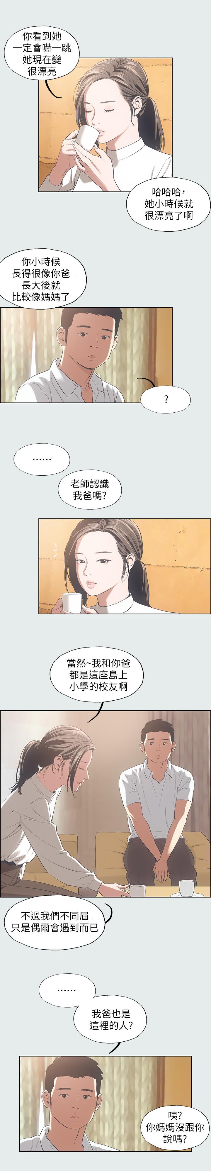 纵夏夜之梦[抖漫]韩漫全集-縱夏夜之夢-第11章无删减无遮挡章节图片 