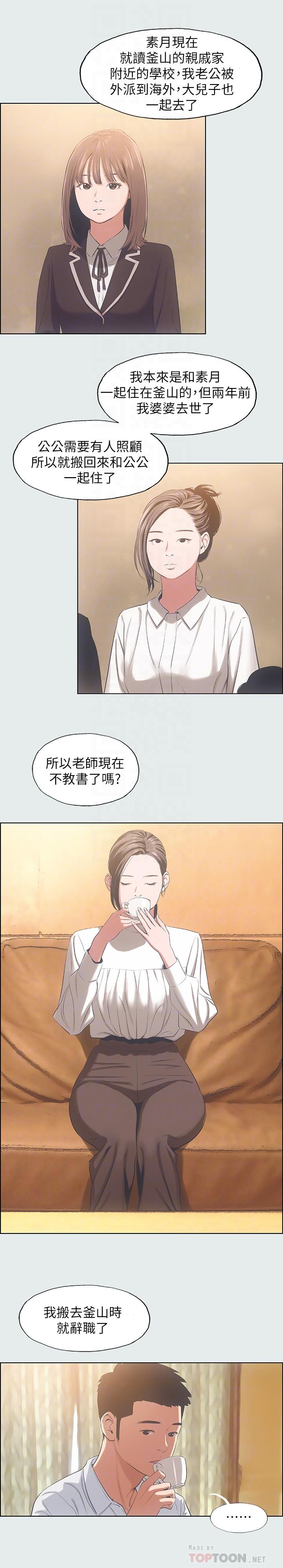 纵夏夜之梦[抖漫]韩漫全集-縱夏夜之夢-第11章无删减无遮挡章节图片 