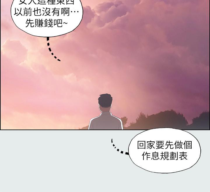 纵夏夜之梦[抖漫]韩漫全集-縱夏夜之夢-第11章无删减无遮挡章节图片 