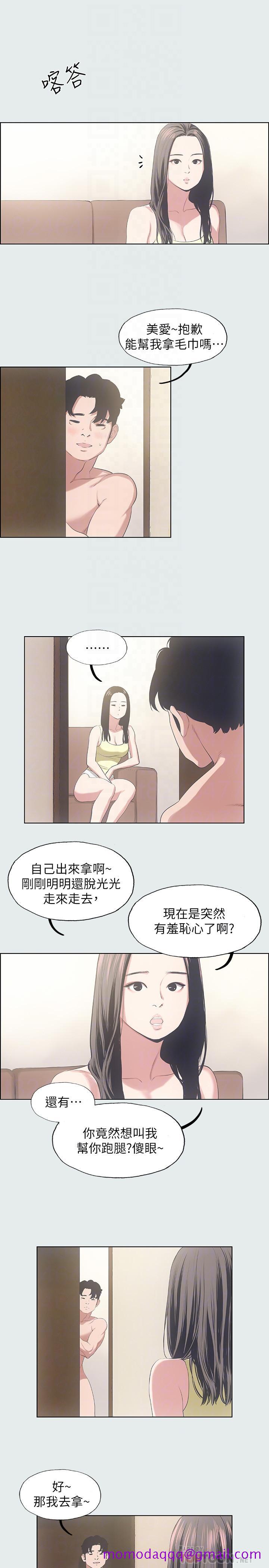 纵夏夜之梦[抖漫]韩漫全集-縱夏夜之夢-第11章无删减无遮挡章节图片 