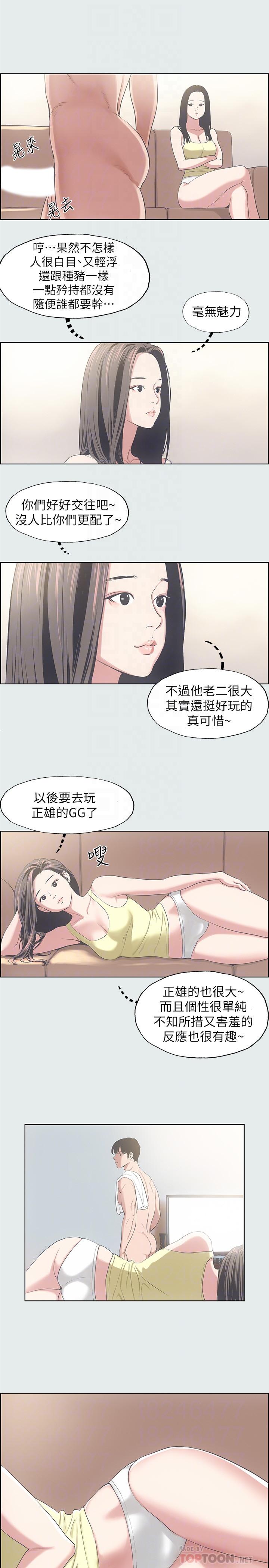 纵夏夜之梦[抖漫]韩漫全集-縱夏夜之夢-第11章无删减无遮挡章节图片 