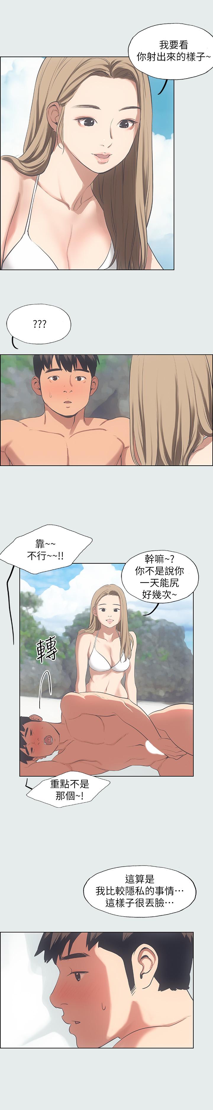 纵夏夜之梦[抖漫]韩漫全集-縱夏夜之夢-第12章无删减无遮挡章节图片 