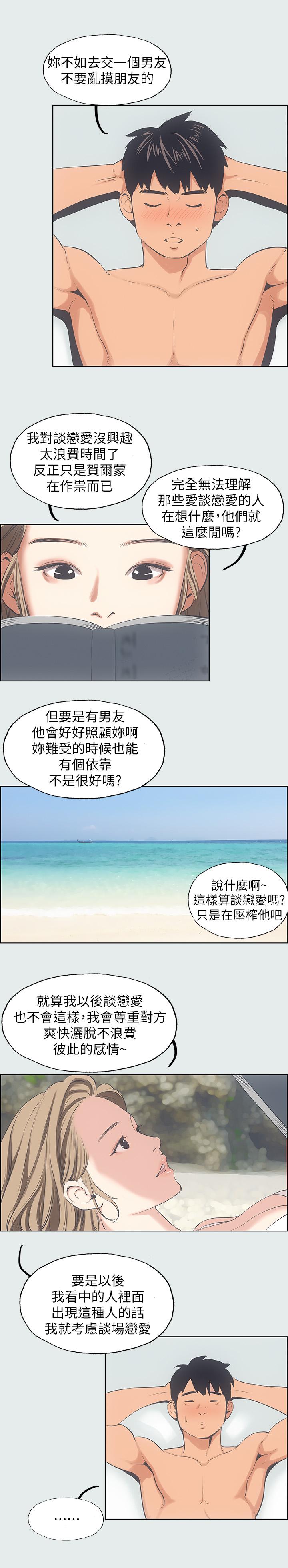 纵夏夜之梦[抖漫]韩漫全集-縱夏夜之夢-第12章无删减无遮挡章节图片 