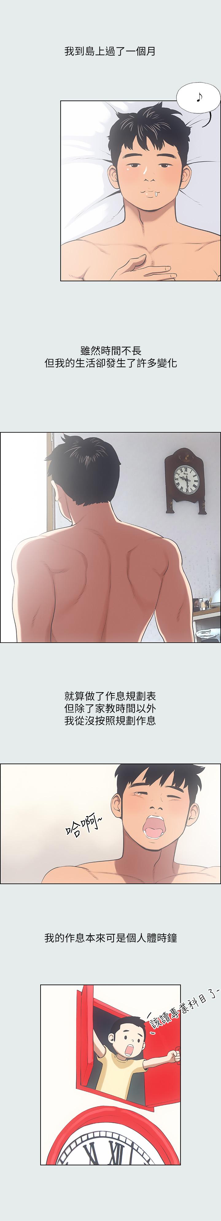 纵夏夜之梦[抖漫]韩漫全集-縱夏夜之夢-第12章无删减无遮挡章节图片 