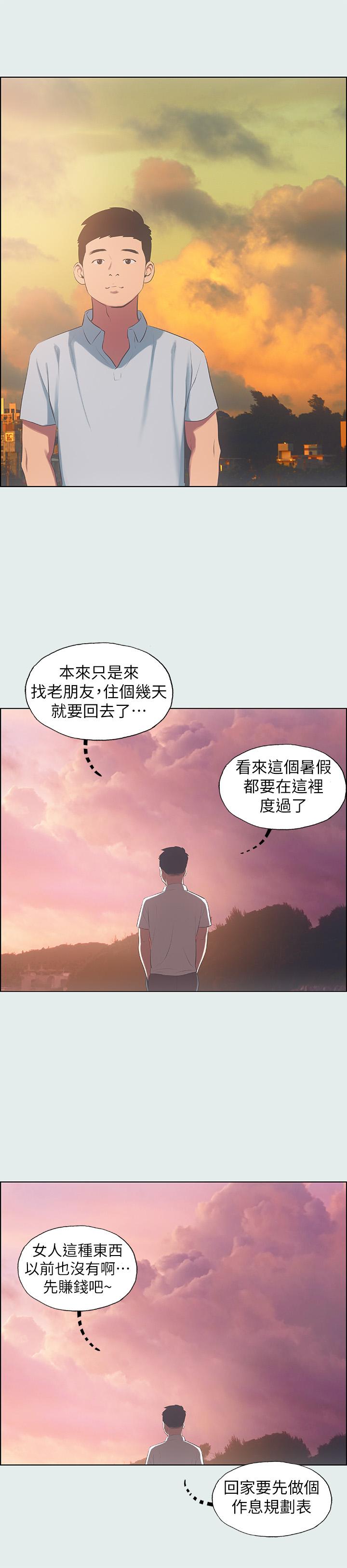 纵夏夜之梦[抖漫]韩漫全集-縱夏夜之夢-第12章无删减无遮挡章节图片 