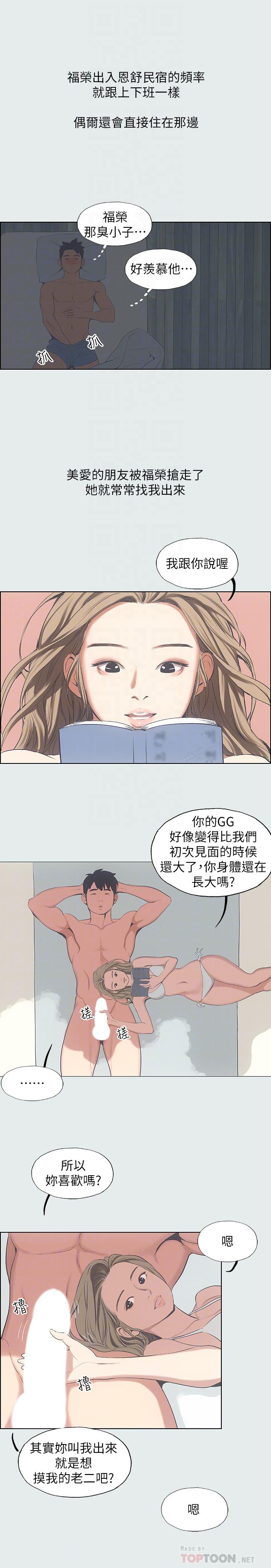 纵夏夜之梦[抖漫]韩漫全集-縱夏夜之夢-第12章无删减无遮挡章节图片 