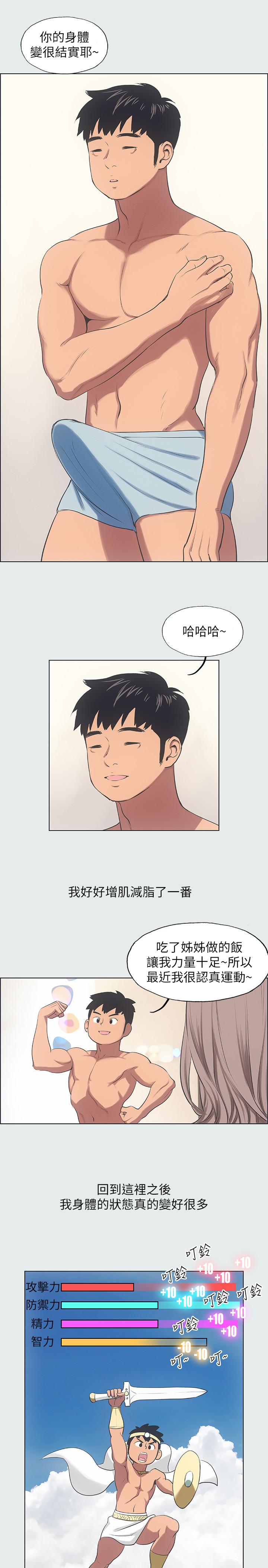 纵夏夜之梦[抖漫]韩漫全集-縱夏夜之夢-第12章无删减无遮挡章节图片 