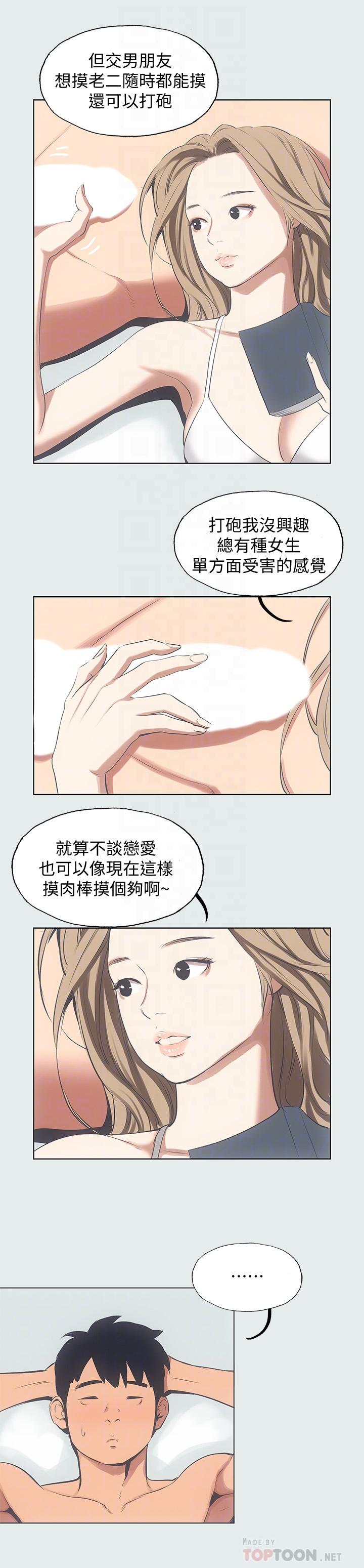 纵夏夜之梦[抖漫]韩漫全集-縱夏夜之夢-第12章无删减无遮挡章节图片 