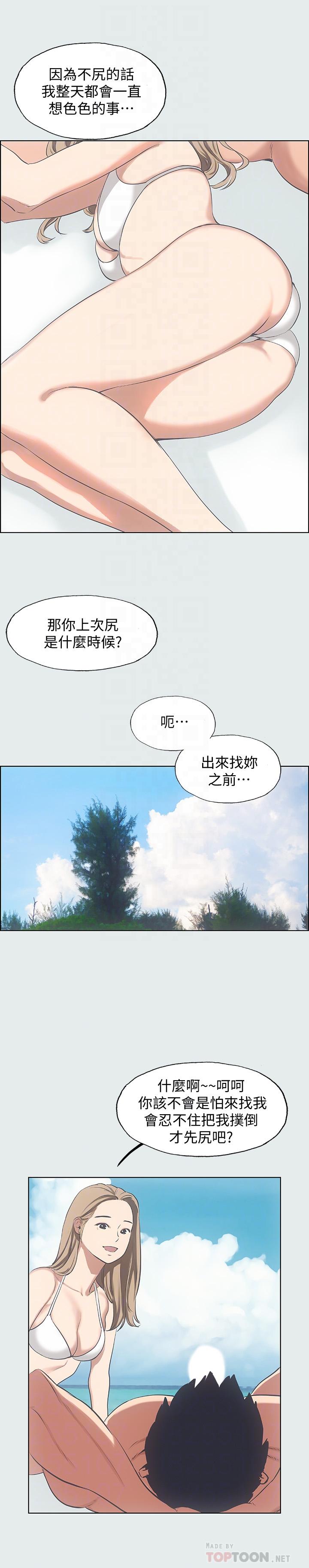 纵夏夜之梦[抖漫]韩漫全集-縱夏夜之夢-第12章无删减无遮挡章节图片 