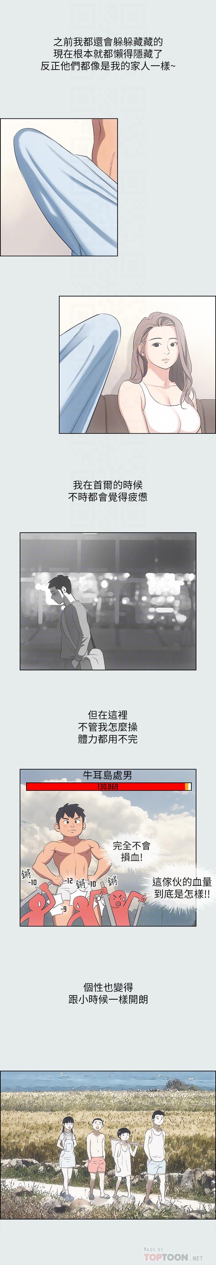 纵夏夜之梦[抖漫]韩漫全集-縱夏夜之夢-第12章无删减无遮挡章节图片 