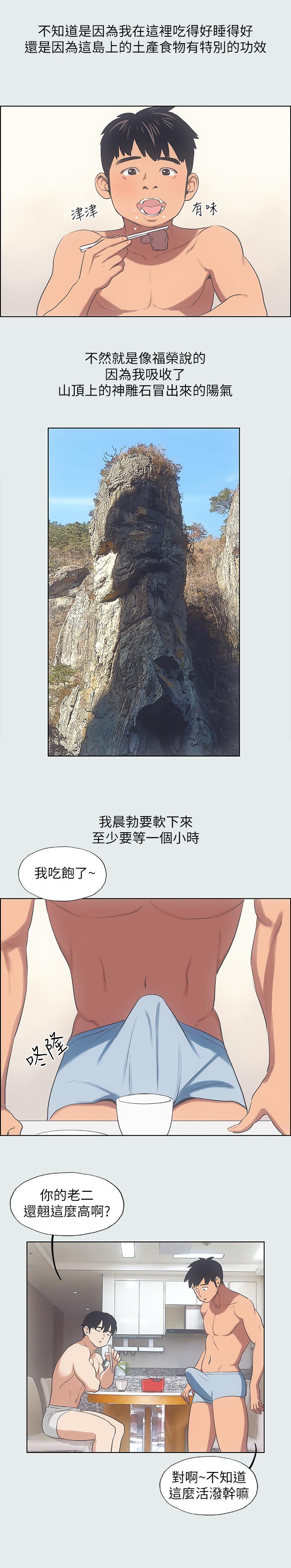 纵夏夜之梦[抖漫]韩漫全集-縱夏夜之夢-第12章无删减无遮挡章节图片 