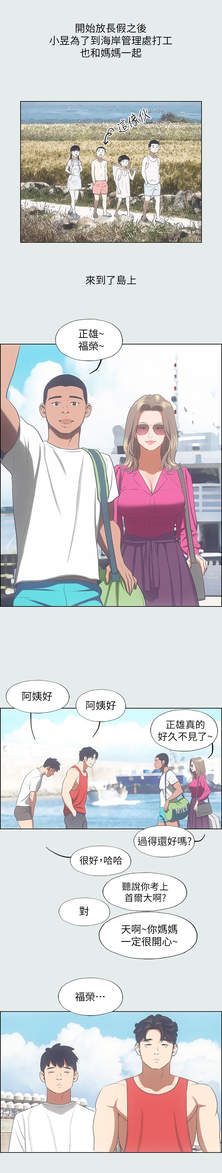 纵夏夜之梦[抖漫]韩漫全集-縱夏夜之夢-第14章无删减无遮挡章节图片 