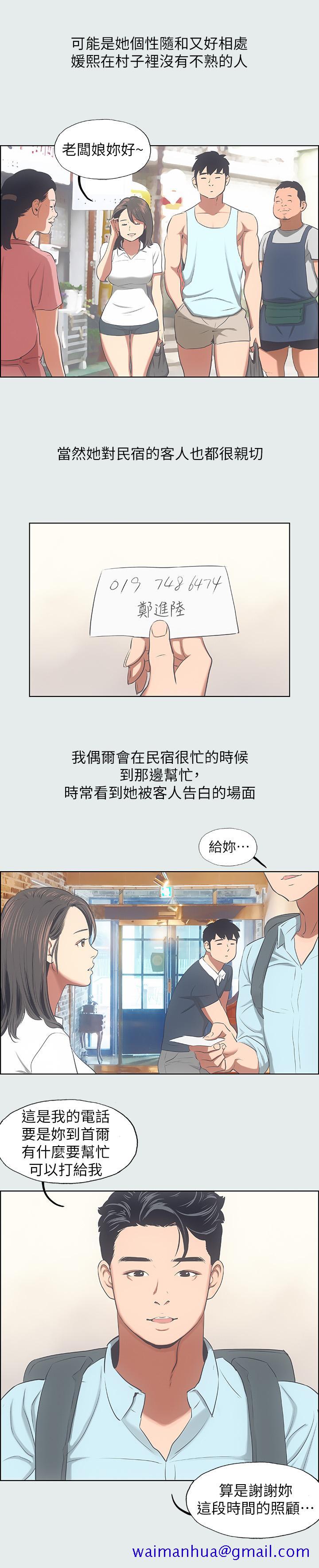 纵夏夜之梦[抖漫]韩漫全集-縱夏夜之夢-第14章无删减无遮挡章节图片 