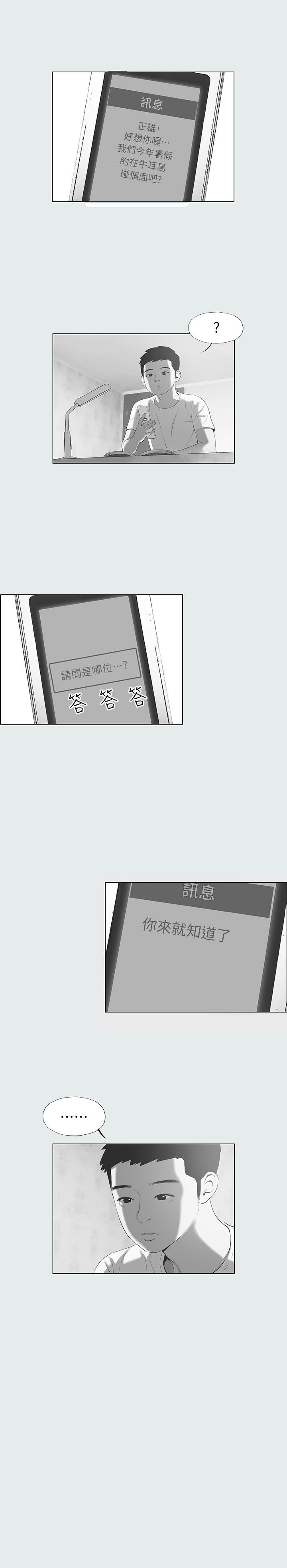 纵夏夜之梦[抖漫]韩漫全集-縱夏夜之夢-第14章无删减无遮挡章节图片 