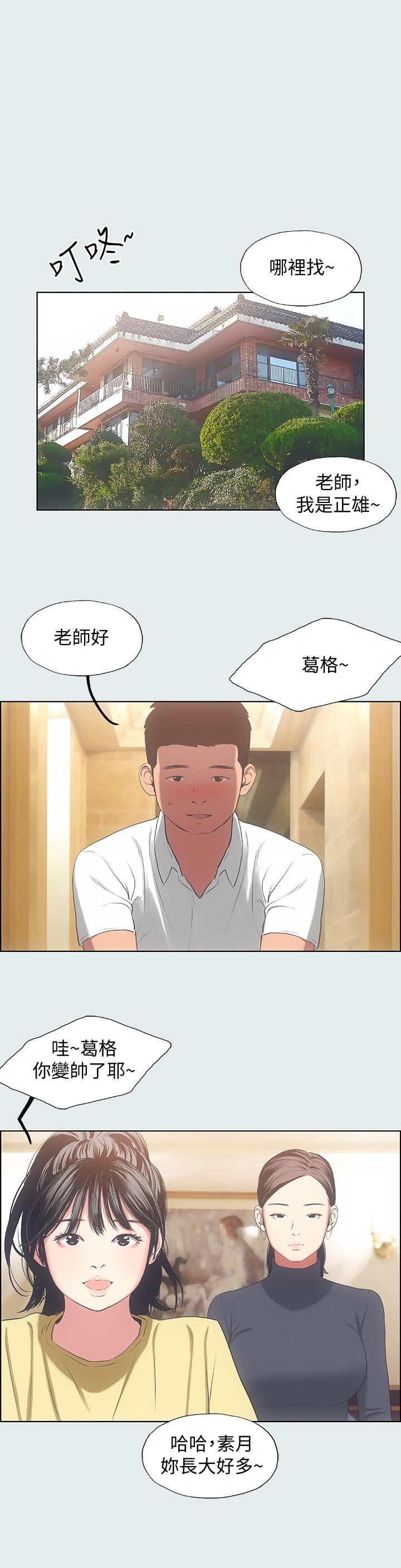 纵夏夜之梦[抖漫]韩漫全集-縱夏夜之夢-第14章无删减无遮挡章节图片 