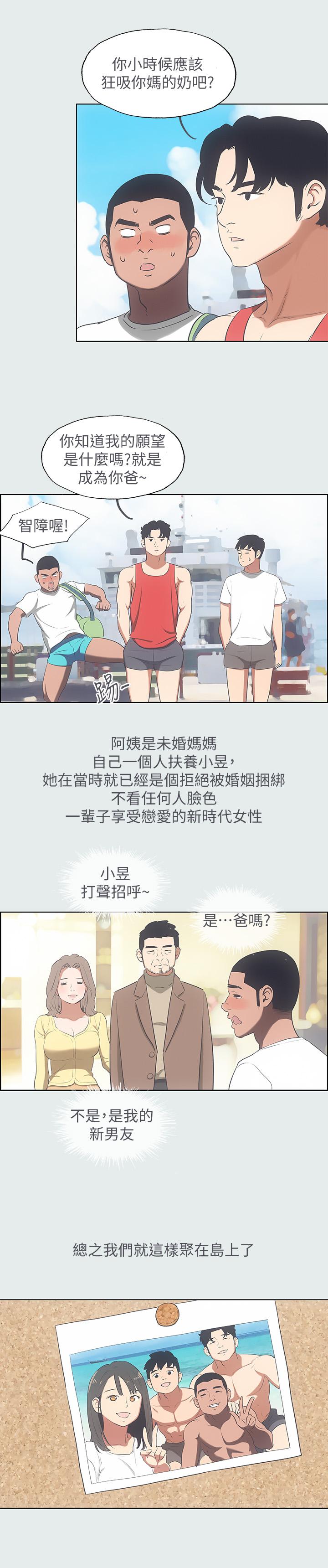纵夏夜之梦[抖漫]韩漫全集-縱夏夜之夢-第14章无删减无遮挡章节图片 