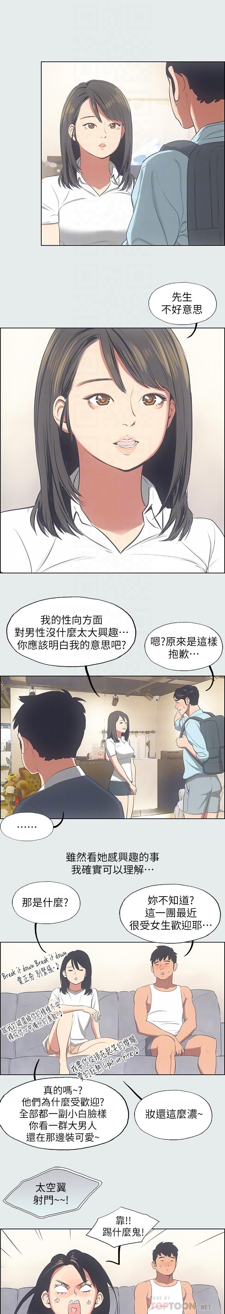 纵夏夜之梦[抖漫]韩漫全集-縱夏夜之夢-第14章无删减无遮挡章节图片 