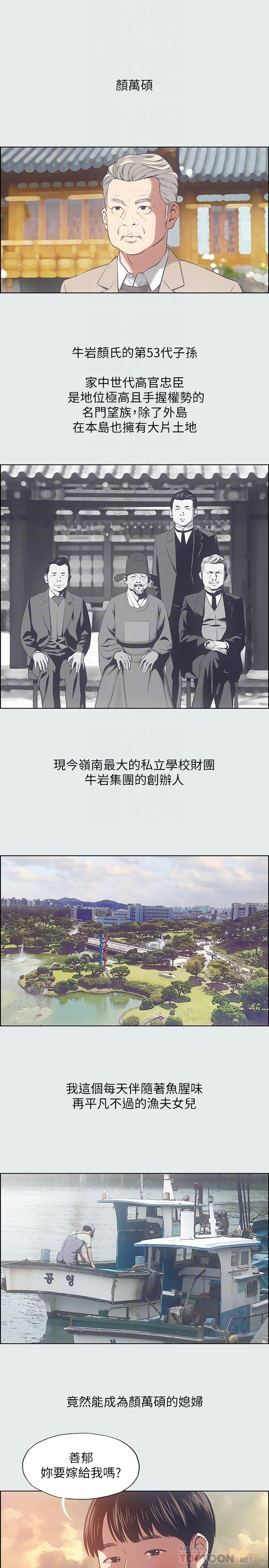纵夏夜之梦[抖漫]韩漫全集-縱夏夜之夢-第15章无删减无遮挡章节图片 
