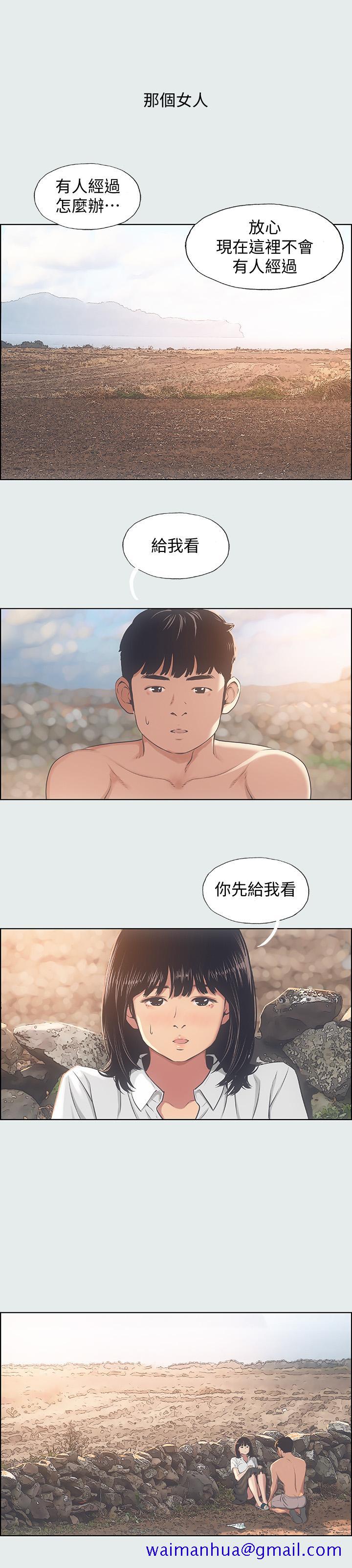 纵夏夜之梦[抖漫]韩漫全集-縱夏夜之夢-第15章无删减无遮挡章节图片 
