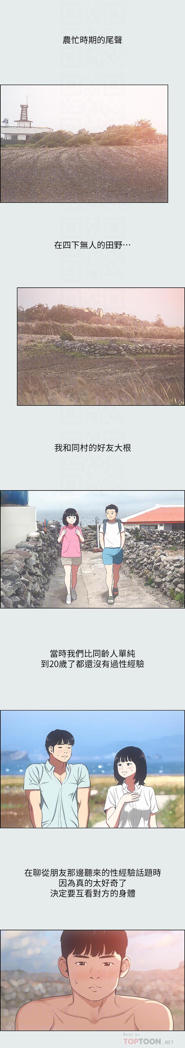 纵夏夜之梦[抖漫]韩漫全集-縱夏夜之夢-第15章无删减无遮挡章节图片 