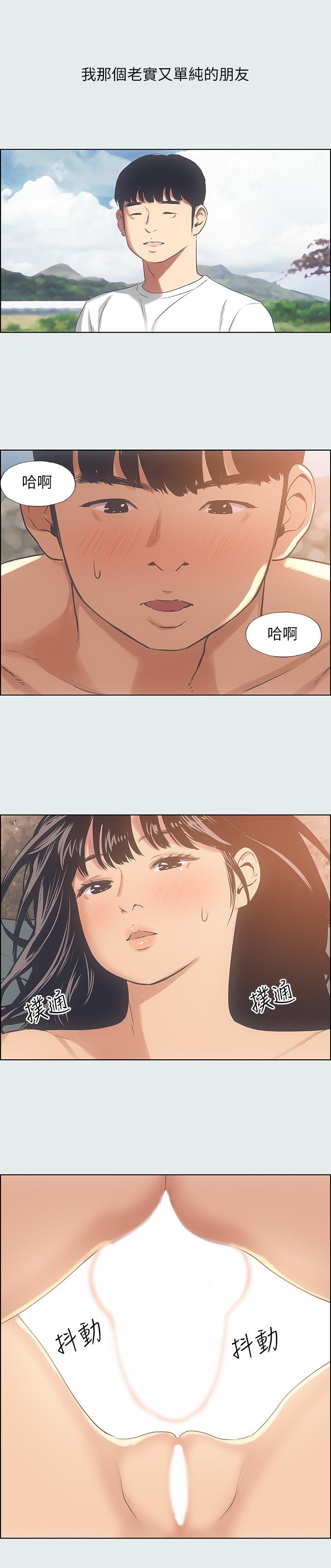 纵夏夜之梦[抖漫]韩漫全集-縱夏夜之夢-第15章无删减无遮挡章节图片 