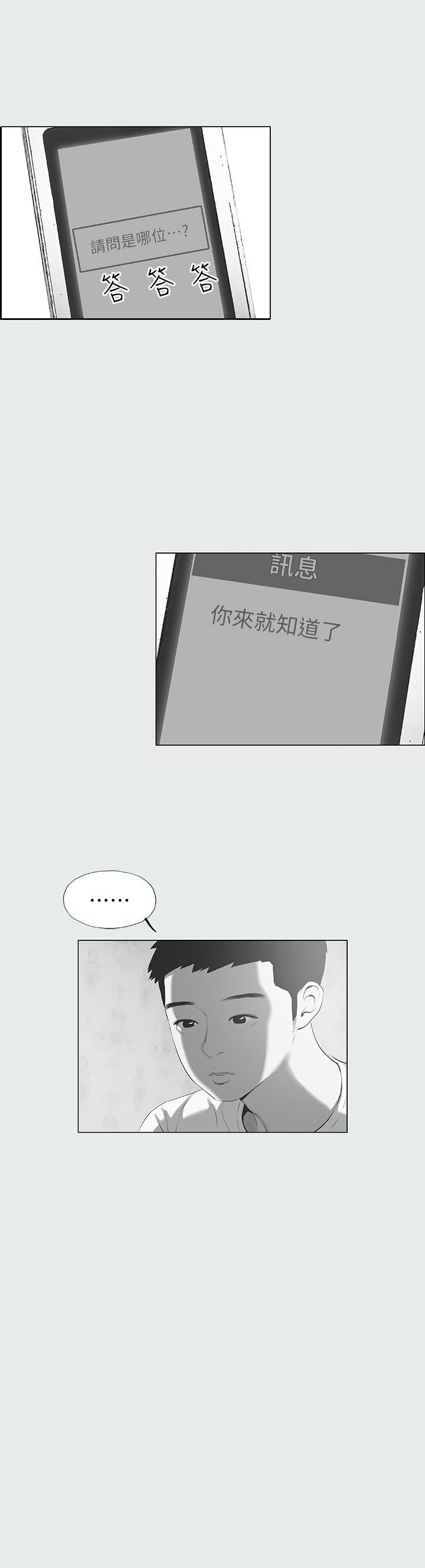 纵夏夜之梦[抖漫]韩漫全集-縱夏夜之夢-第15章无删减无遮挡章节图片 