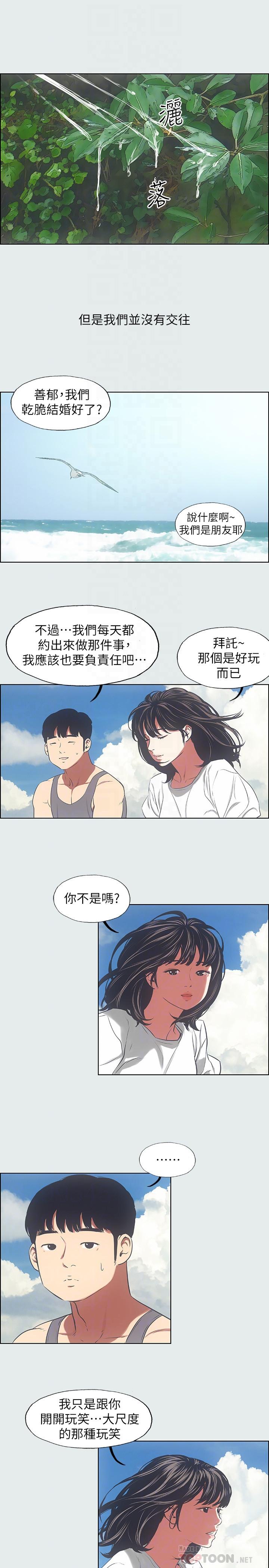 纵夏夜之梦[抖漫]韩漫全集-縱夏夜之夢-第16章无删减无遮挡章节图片 