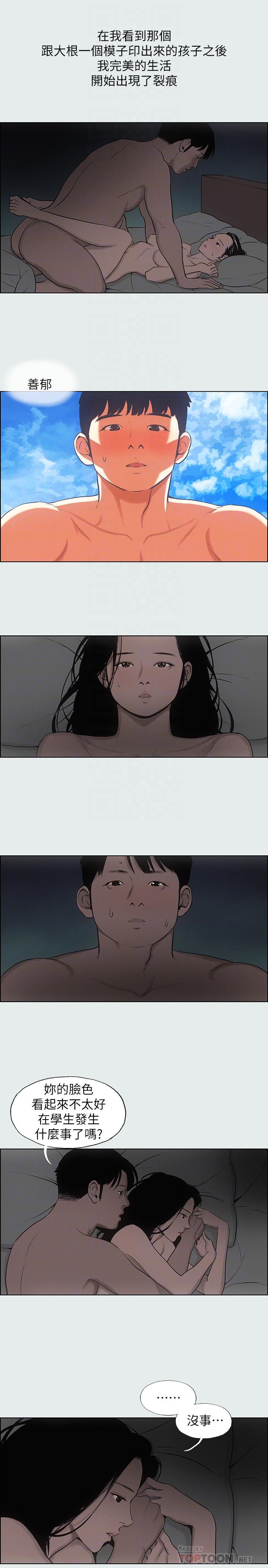 纵夏夜之梦[抖漫]韩漫全集-縱夏夜之夢-第16章无删减无遮挡章节图片 