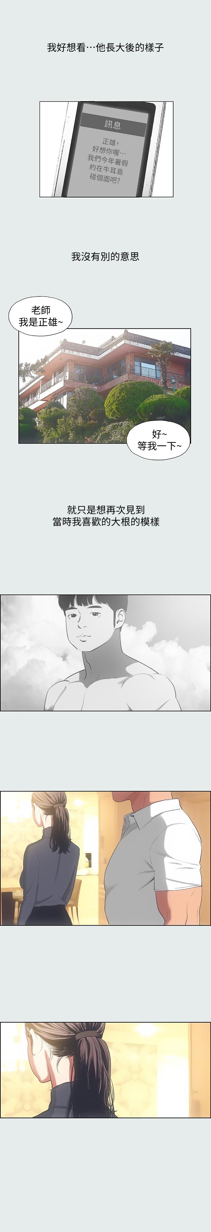 纵夏夜之梦[抖漫]韩漫全集-縱夏夜之夢-第16章无删减无遮挡章节图片 