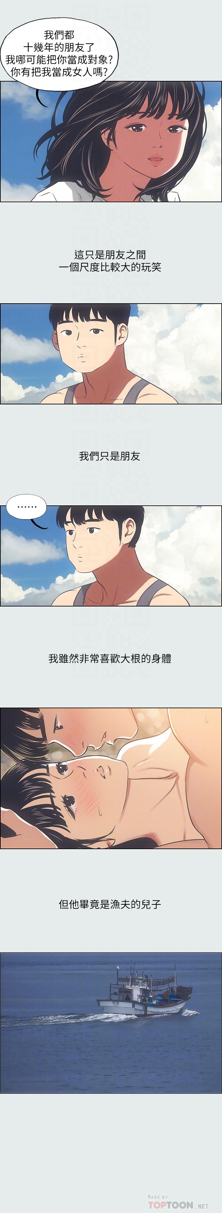 纵夏夜之梦[抖漫]韩漫全集-縱夏夜之夢-第16章无删减无遮挡章节图片 