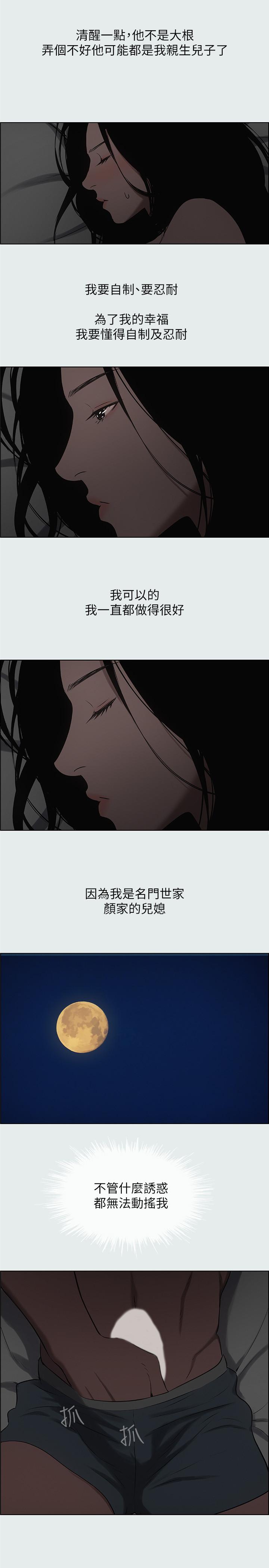 纵夏夜之梦[抖漫]韩漫全集-縱夏夜之夢-第17章无删减无遮挡章节图片 