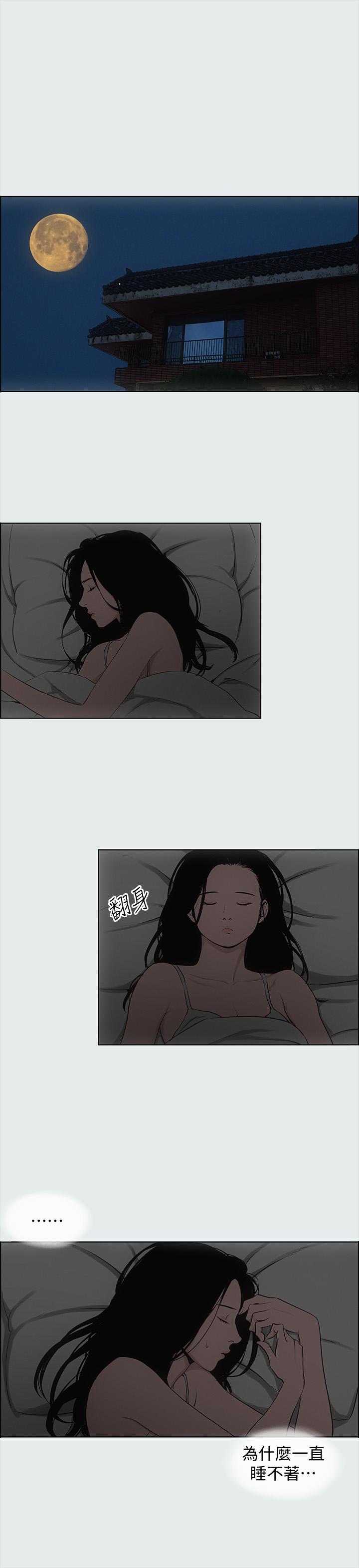 纵夏夜之梦[抖漫]韩漫全集-縱夏夜之夢-第17章无删减无遮挡章节图片 