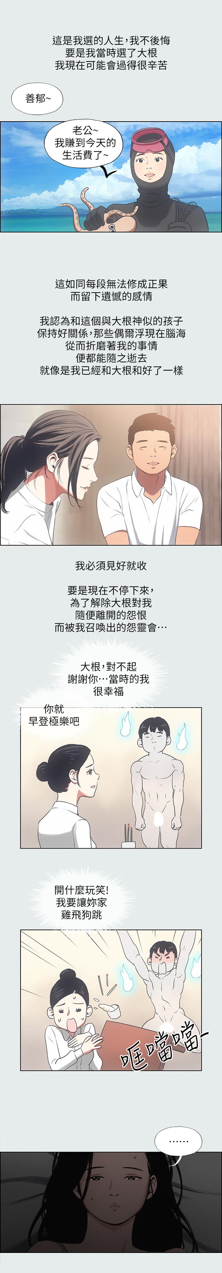 纵夏夜之梦[抖漫]韩漫全集-縱夏夜之夢-第17章无删减无遮挡章节图片 