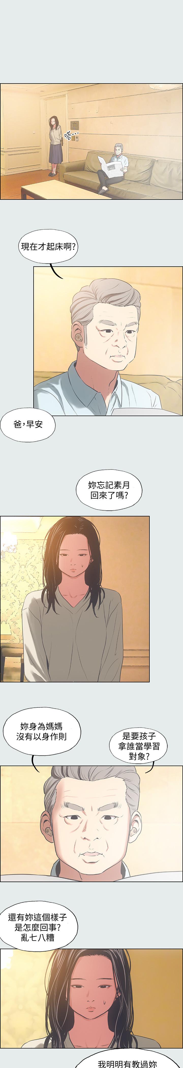 纵夏夜之梦[抖漫]韩漫全集-縱夏夜之夢-第17章无删减无遮挡章节图片 