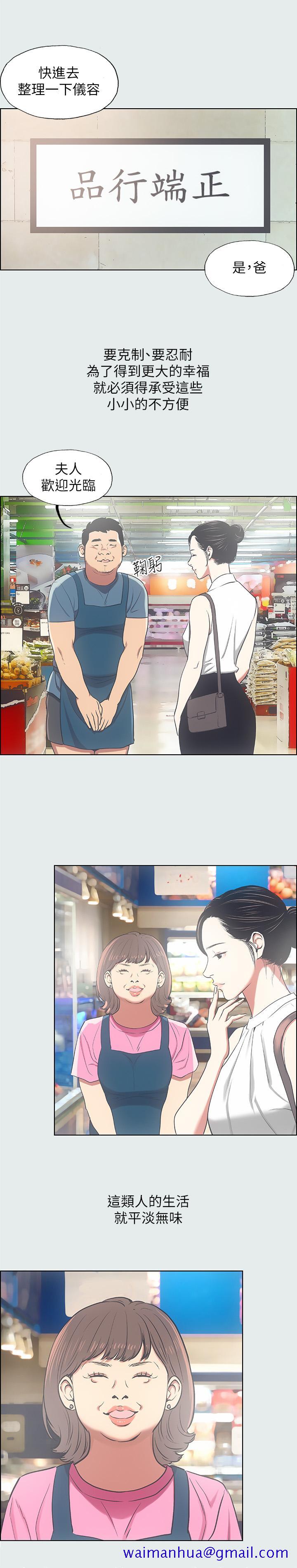 纵夏夜之梦[抖漫]韩漫全集-縱夏夜之夢-第17章无删减无遮挡章节图片 