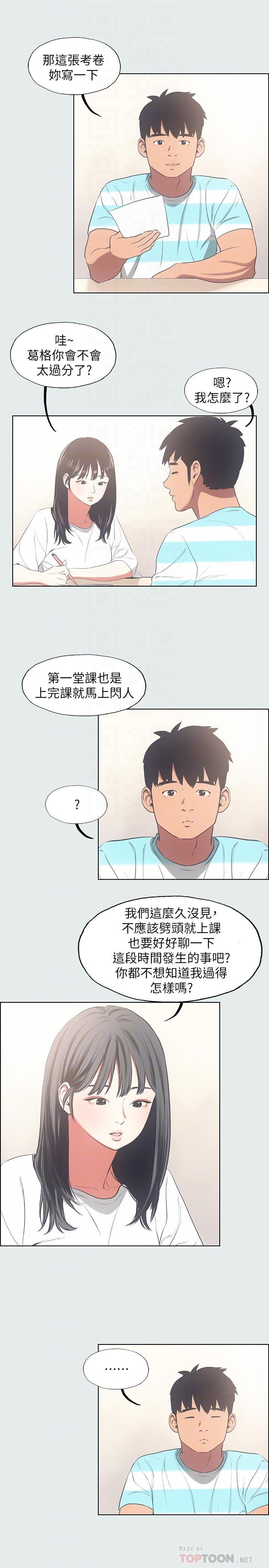 纵夏夜之梦[抖漫]韩漫全集-縱夏夜之夢-第18章无删减无遮挡章节图片 