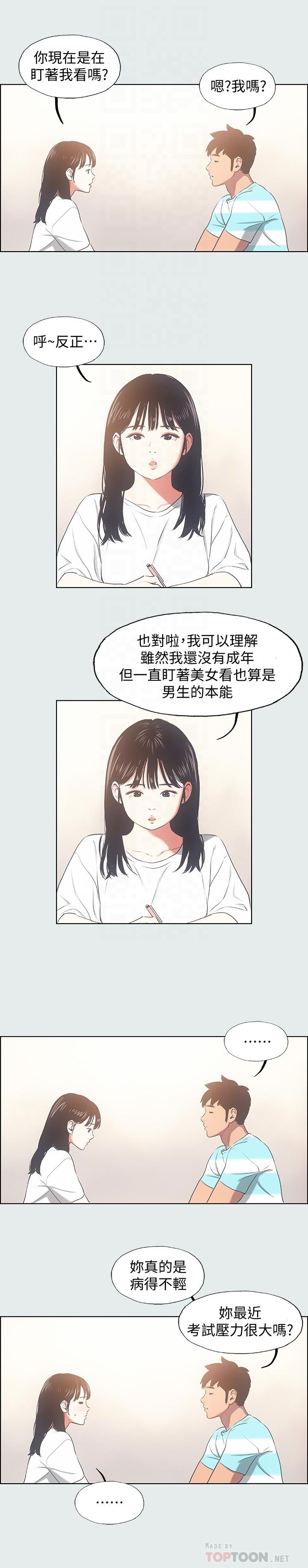 纵夏夜之梦[抖漫]韩漫全集-縱夏夜之夢-第18章无删减无遮挡章节图片 