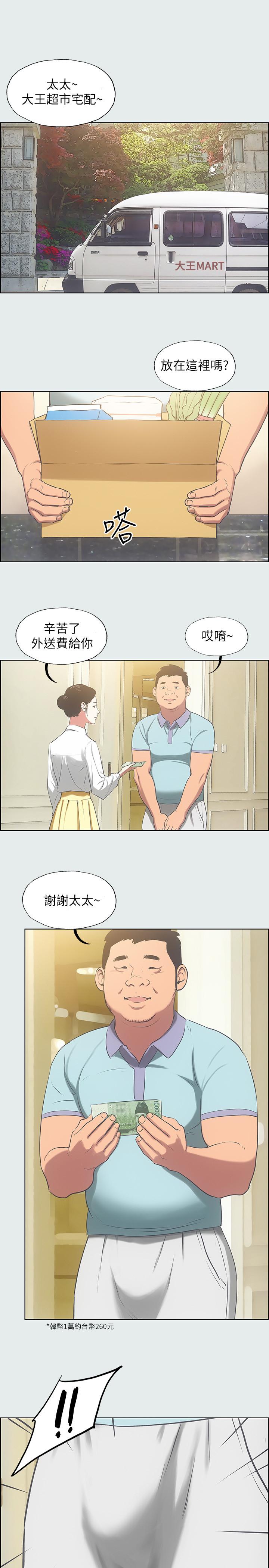 纵夏夜之梦[抖漫]韩漫全集-縱夏夜之夢-第18章无删减无遮挡章节图片 