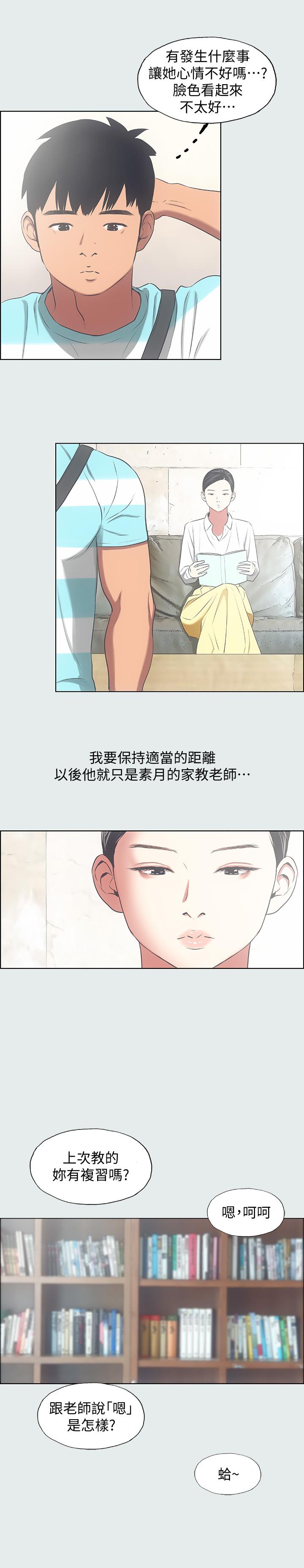 纵夏夜之梦[抖漫]韩漫全集-縱夏夜之夢-第18章无删减无遮挡章节图片 