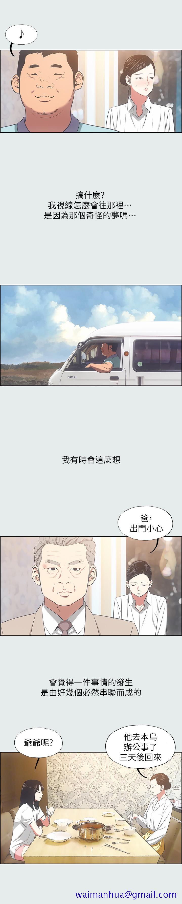 纵夏夜之梦[抖漫]韩漫全集-縱夏夜之夢-第18章无删减无遮挡章节图片 