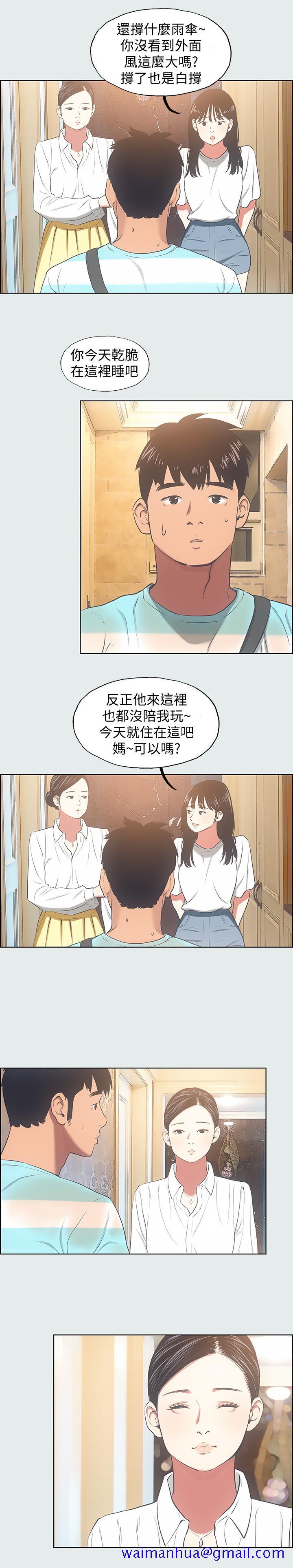 纵夏夜之梦[抖漫]韩漫全集-縱夏夜之夢-第18章无删减无遮挡章节图片 