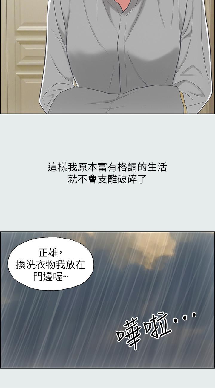 纵夏夜之梦[抖漫]韩漫全集-縱夏夜之夢-第18章无删减无遮挡章节图片 