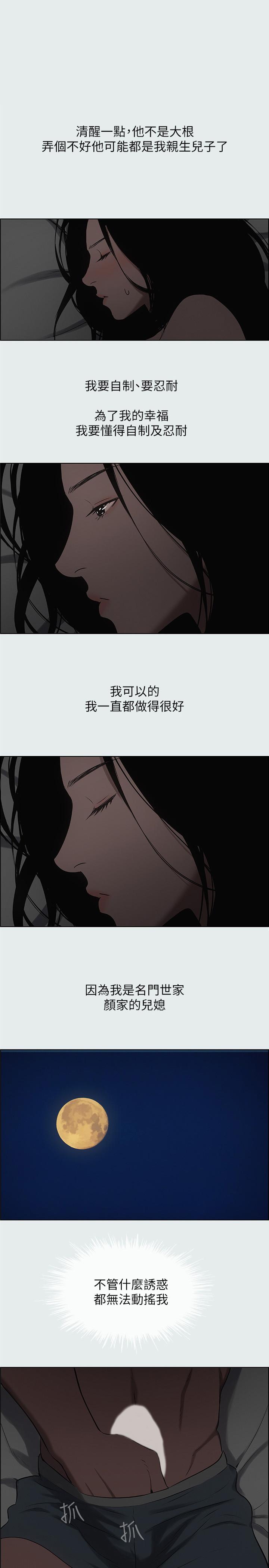 纵夏夜之梦[抖漫]韩漫全集-縱夏夜之夢-第18章无删减无遮挡章节图片 