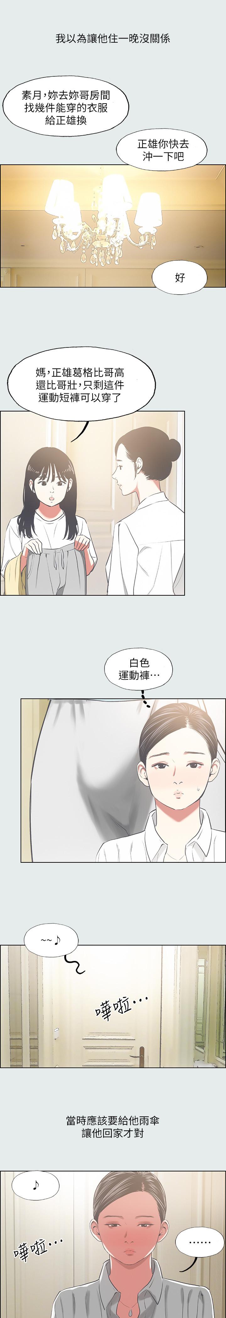 纵夏夜之梦[抖漫]韩漫全集-縱夏夜之夢-第18章无删减无遮挡章节图片 