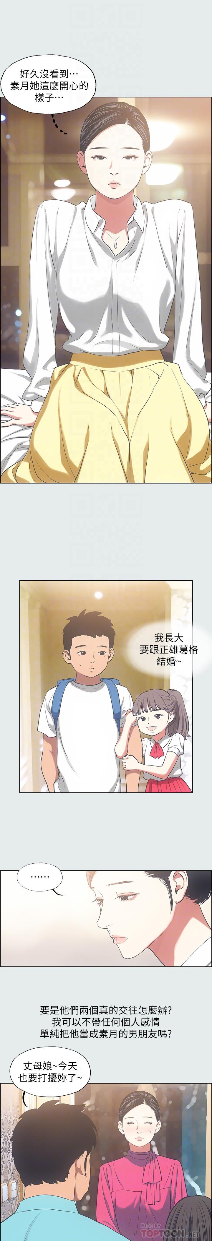 纵夏夜之梦[抖漫]韩漫全集-縱夏夜之夢-第19章无删减无遮挡章节图片 