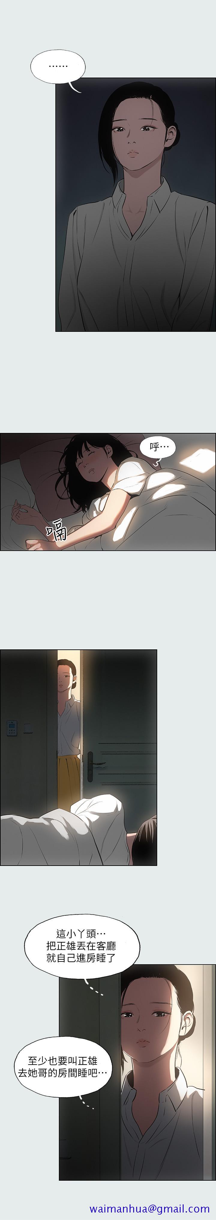 纵夏夜之梦[抖漫]韩漫全集-縱夏夜之夢-第19章无删减无遮挡章节图片 