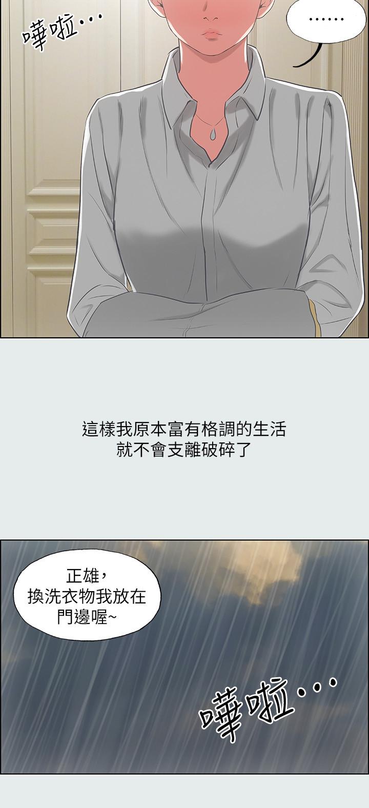 纵夏夜之梦[抖漫]韩漫全集-縱夏夜之夢-第19章无删减无遮挡章节图片 