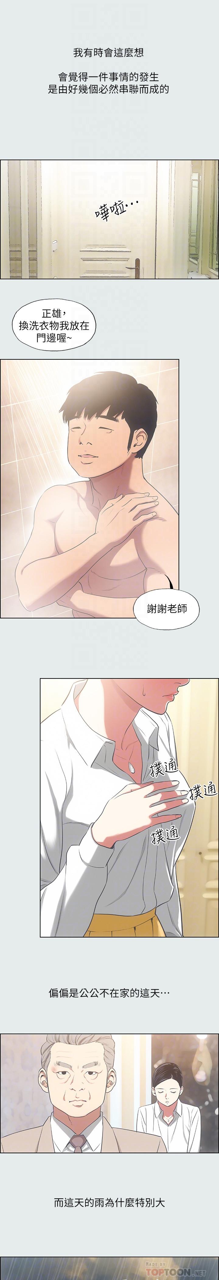 纵夏夜之梦[抖漫]韩漫全集-縱夏夜之夢-第19章无删减无遮挡章节图片 
