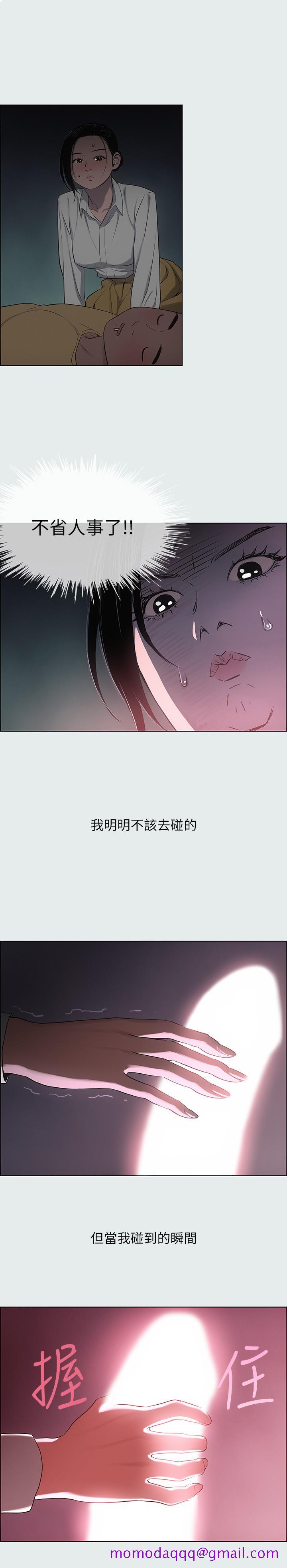 纵夏夜之梦[抖漫]韩漫全集-縱夏夜之夢-第19章无删减无遮挡章节图片 