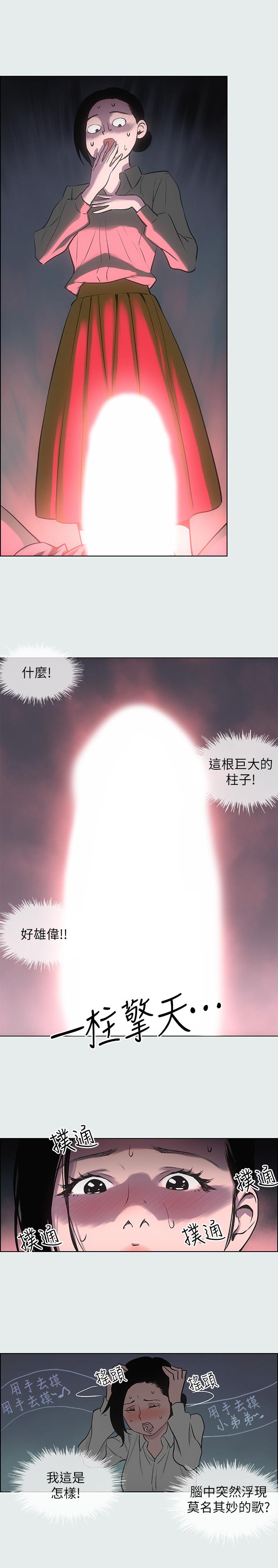 纵夏夜之梦[抖漫]韩漫全集-縱夏夜之夢-第19章无删减无遮挡章节图片 